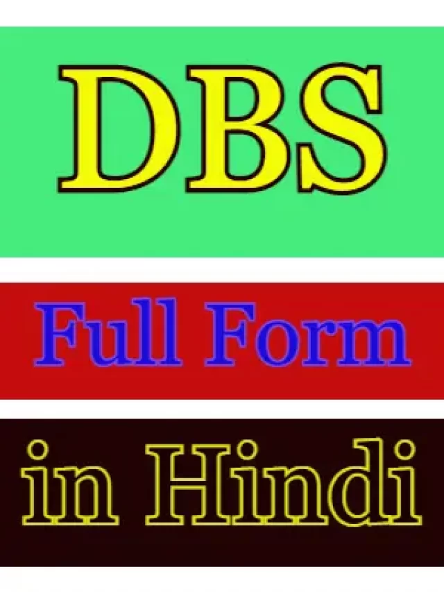 DBS Bank Full Form