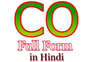 CO Full Form in Hindi